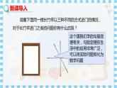 冀教数学八上 ·17.3勾股定理（第2课时 勾股定理的实际应用） 教学课件+教案