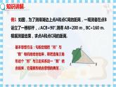 冀教数学八上 ·17.3勾股定理（第2课时 勾股定理的实际应用） 教学课件+教案