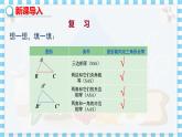 冀教數(shù)學(xué)八上 ·17.4直角三角形全等的判定 教學(xué)課件+教案