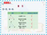 冀教数学八上 ·17.4直角三角形全等的判定 教学课件+教案