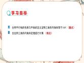 人教版數(shù)學(xué)八上11.2.1 三角形的內(nèi)角（第1課時）（課件+教案+學(xué)案+練習(xí)）
