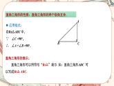 人教版数学八上11.2.1 三角形的内角（第2课时）（课件+教案+学案+练习）