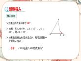 人教版数学八上11.2.2 三角形的外角（课件+教案+学案+练习）