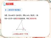 人教版数学八上11.2.2 三角形的外角（课件+教案+学案+练习）