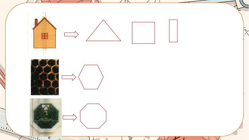 人教版数学八上11.3.1 多边形（课件+教案+学案+练习）04