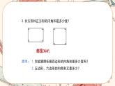 人教版數(shù)學(xué)八上11.3.2 多邊形的內(nèi)角和（課件+教案+學(xué)案+練習(xí)）