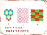 人教版数学八上12.1 全等三角形（课件+教案+学案+练习）