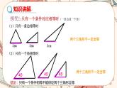 人教版数学八上12.2.1 全等三角形的判定——SSS（课件+教案+学案+练习）