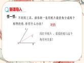 人教版数学八上12.3.1 角的平分线的性质（课件+教案+学案+练习）