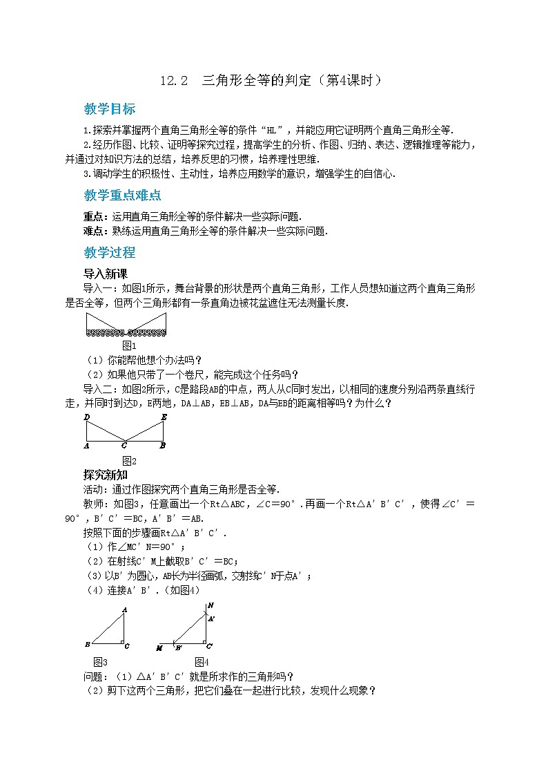 人教版数学八上12.3.1 角的平分线的性质（课件+教案+学案+练习）01