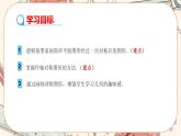 人教版数学八上13.2 画轴对称图形（第1课时）（课件+教案+学案+练习）
