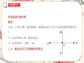 人教版数学八上13.2 画轴对称图形（第2课时）（课件+教案+学案+练习）