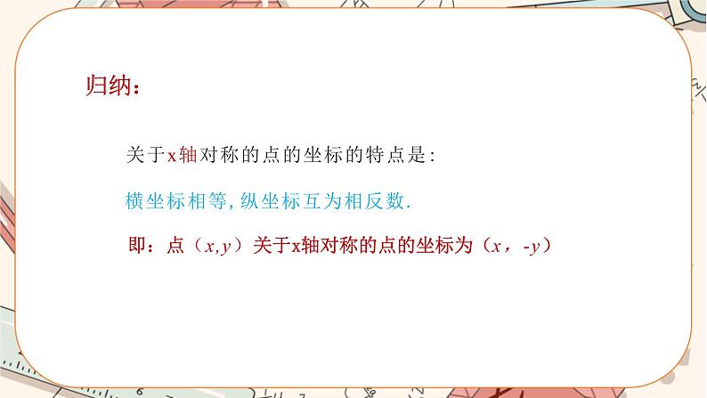 人教版数学八上13.2 画轴对称图形（第2课时）（课件+教案+学案+练习）07