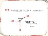 人教版数学八上14.1.1 同底数幂的乘法（课件+教案+学案+练习）