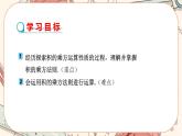 人教版數(shù)學(xué)八上14.1.3 積的乘方（課件+教案+學(xué)案+練習(xí)）