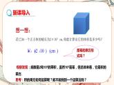 人教版數(shù)學(xué)八上14.1.3 積的乘方（課件+教案+學(xué)案+練習(xí)）