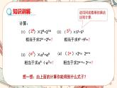 人教版数学八上14.1.4 整式的乘法（第3课时）（课件+教案+学案+练习）