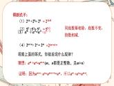 人教版数学八上14.1.4 整式的乘法（第3课时）（课件+教案+学案+练习）