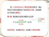 人教版数学八上14.3.1 提公因式法（课件+教案+学案+练习）