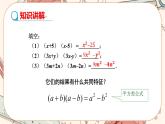 人教版数学八上14.3.2 公式法（第1课时）（课件+教案+学案+练习）