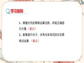 人教版數(shù)學(xué)八上15.2.1 分式的乘除（第1課時）（課件+教案+學(xué)案+練習(xí)）