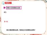 人教版數(shù)學(xué)八上15.2.1 分式的乘除（第1課時）（課件+教案+學(xué)案+練習(xí)）