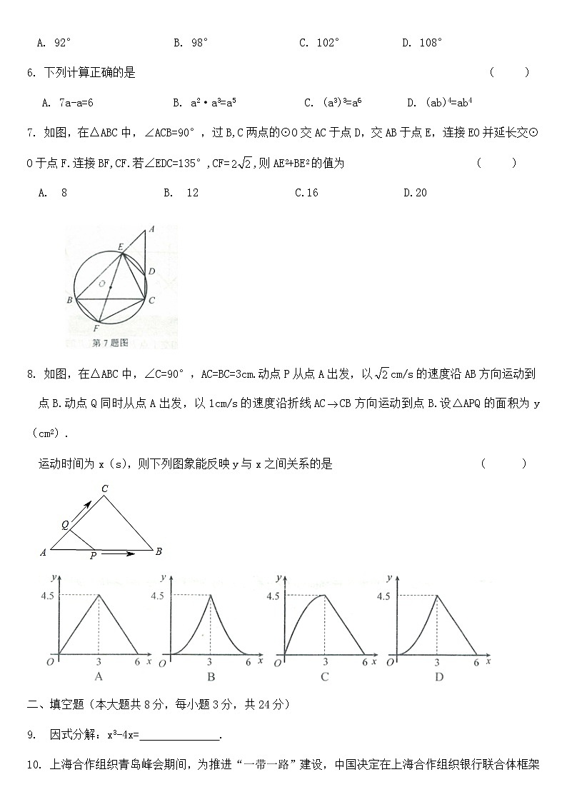 辽宁省锦州市2018年中考数学试题【含答案】第2页