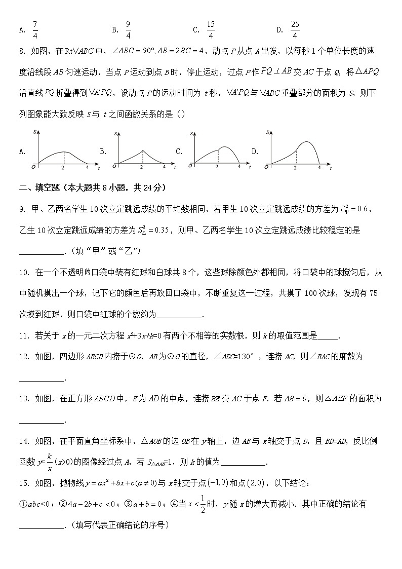 辽宁省锦州市2022年中考数学试卷【含答案】第2页
