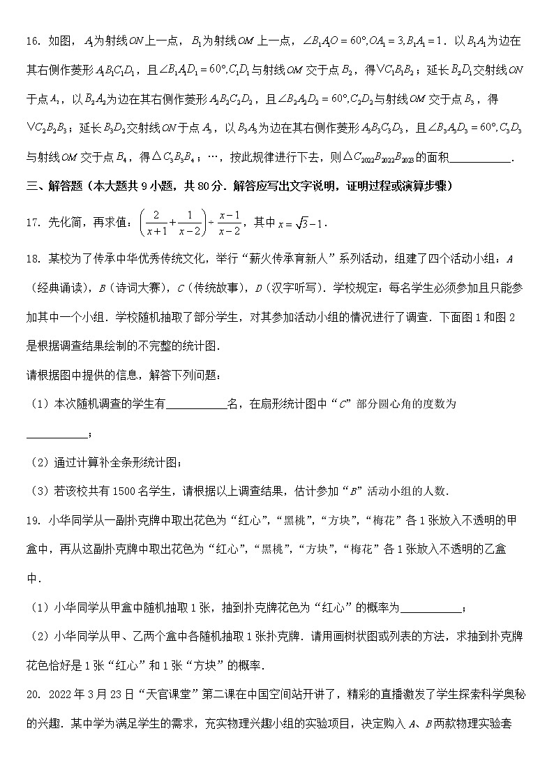 辽宁省锦州市2022年中考数学试卷【含答案】第3页