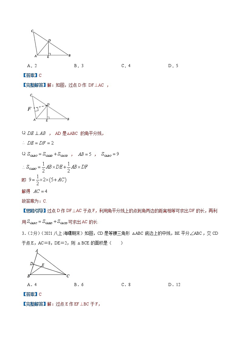 专题04 线段、角的轴对称性-八年级数学上册压轴题专题精选汇编（苏科版）02
