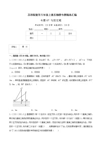 数学八年级上册3.1 勾股定理优秀测试题