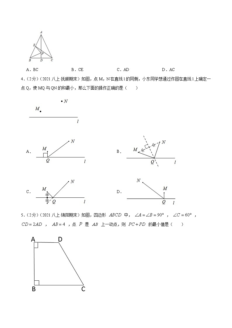 专题03 轴对称应用—最短距离问题-八年级数学上册压轴题专题精选汇编（苏科版）02