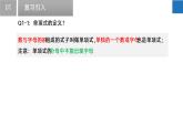 9.1 單項式乘單項式 蘇科版七年級數(shù)學(xué)下冊課件