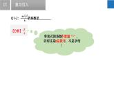 9.1 單項式乘單項式 蘇科版七年級數(shù)學(xué)下冊課件