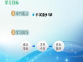 9.2 单项式乘多项式 苏科版七年级数学下册导学课件