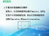 9.2 单项式乘多项式 苏科版七年级数学下册导学课件