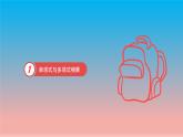 9.2 单项式乘多项式 苏科版七年级数学下册教学课件