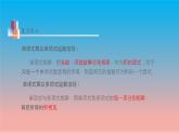 9.3 多項式乘多項式 蘇科版七年級數(shù)學(xué)下冊教學(xué)課件