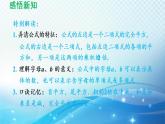 9.4 乘法公式 苏科版七年级数学下册导学课件