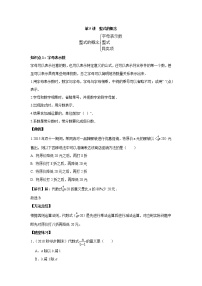 初中数学人教版七年级上册2.1 整式同步训练题