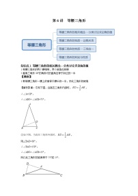 初中数学人教版八年级上册13.3.1 等腰三角形同步练习题