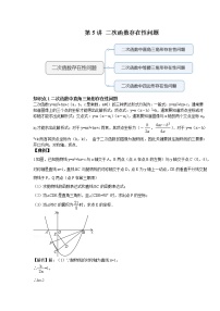 人教版九年级上册第二十二章 二次函数22.1 二次函数的图象和性质22.1.1 二次函数课时训练