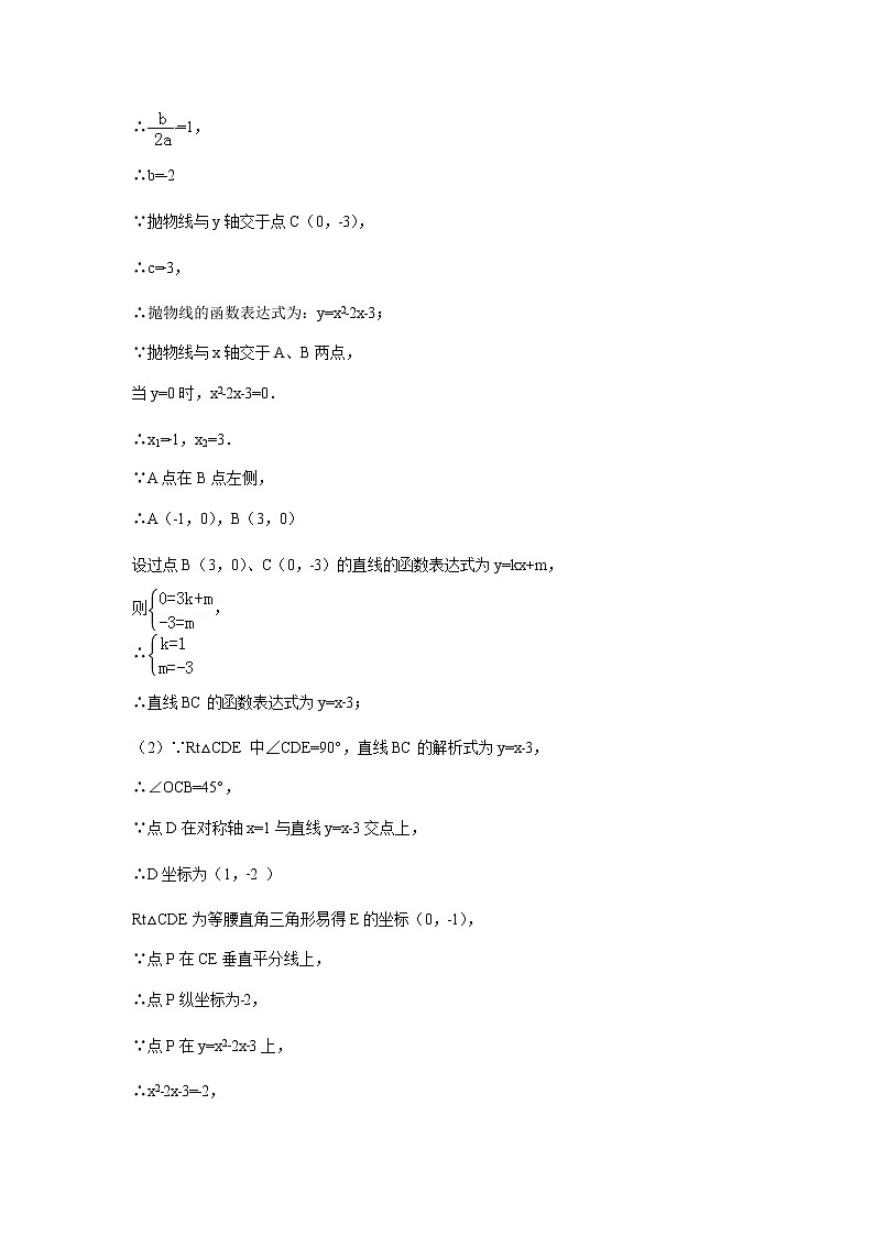 人教版初三数学上册（秋季班）讲义  第5讲  二次函数存在性问题--提高班（教师版）第2页