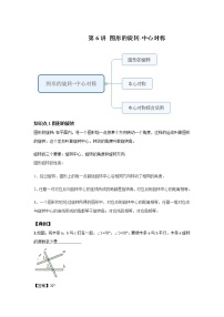 人教版23.1 图形的旋转当堂达标检测题