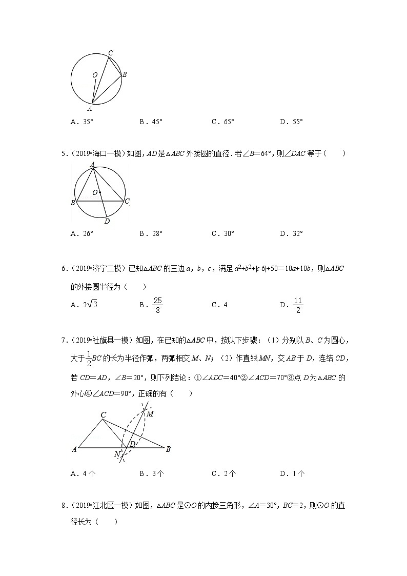 人教版初三数学上册（秋季班）讲义  第8讲  与圆有关的位置关系及计算--基础班03