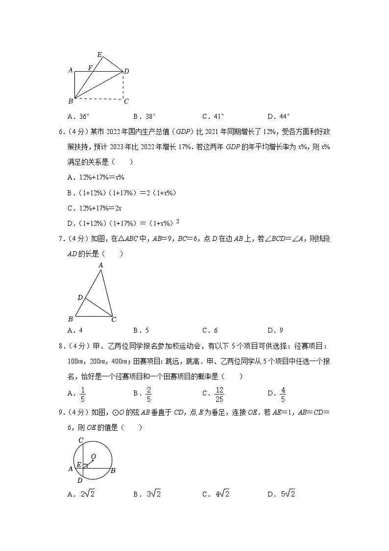 2023年安徽省教育教学联盟中考数学大联考密卷（一）（含答案）第2页