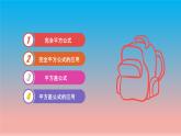 9.4 第1课时 完全平方公式和平方差公式 苏科版七年级数学下册教学课件