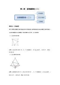 初中数学人教版八年级上册第十二章 全等三角形12.1 全等三角形课后练习题