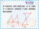 冀教数学八上 ·13.3全等三角形的判定（第4课时） 教学课件+教案