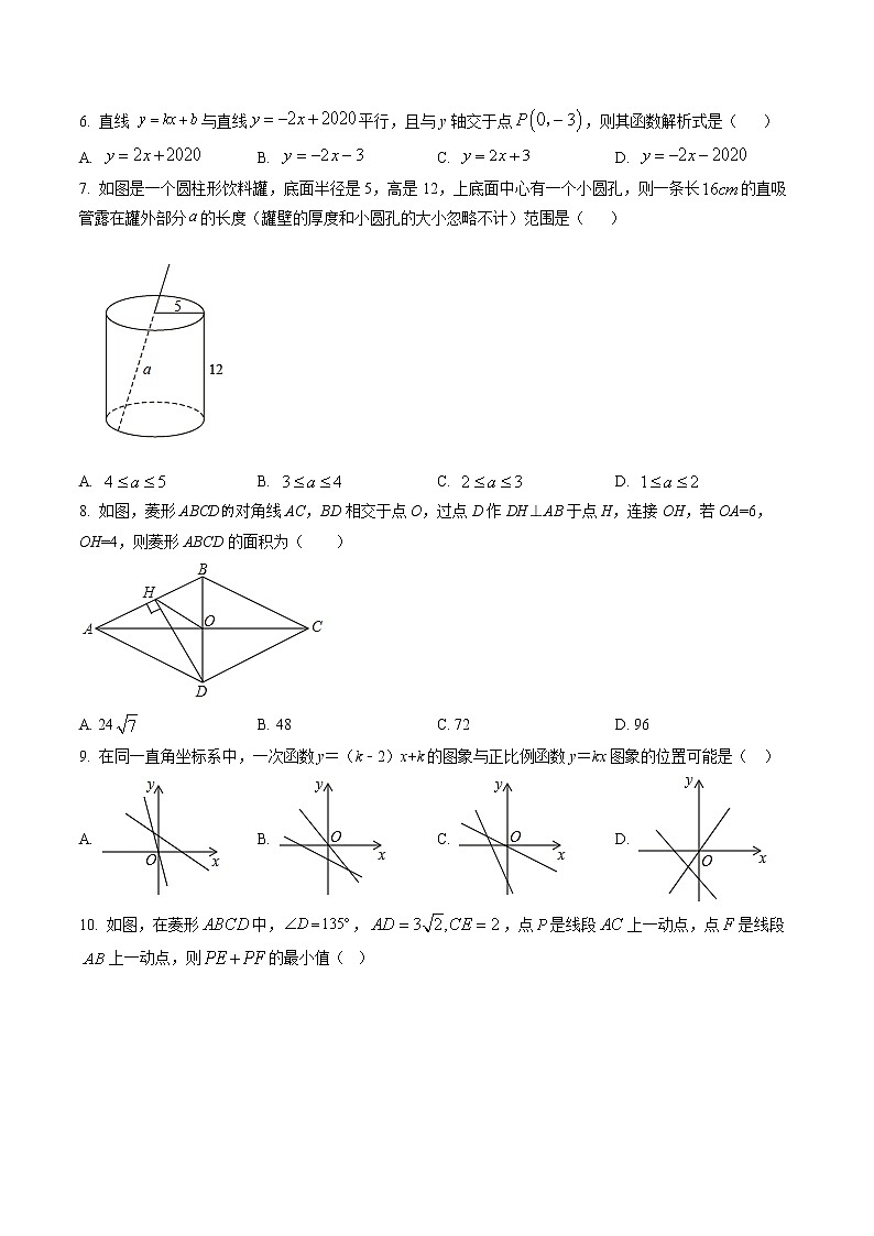 精品解析：广东省广州市荔湾区四中聚贤中学2021--2022学年八年级下学期数学期中考试卷02